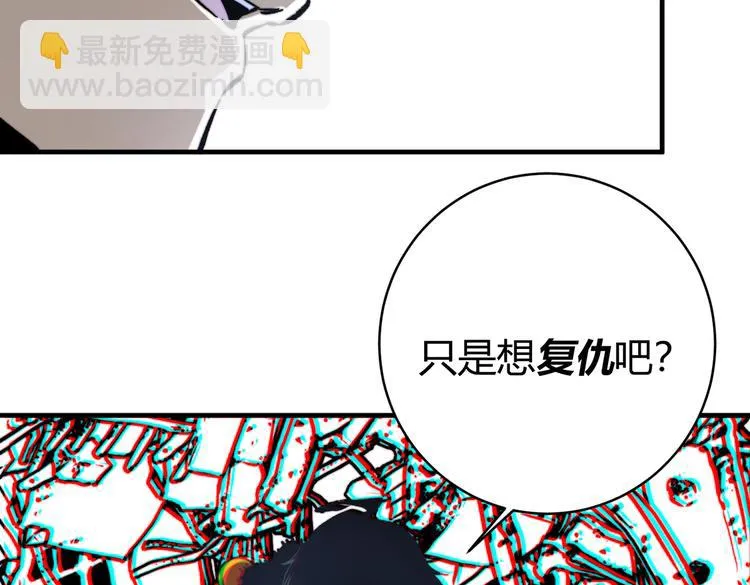 第47话 平衡 第49页