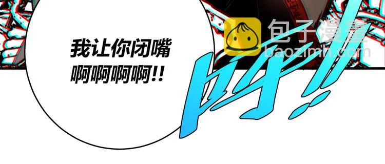 第47话 平衡 第52页