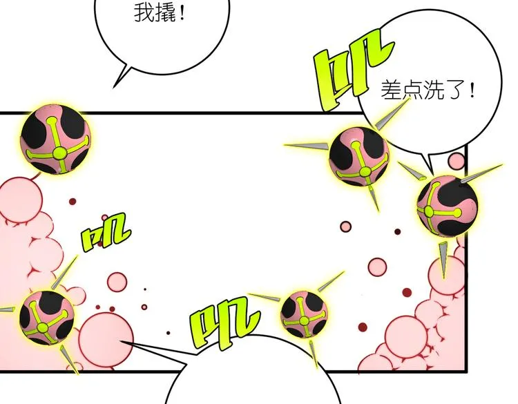 第47话 平衡 第74页