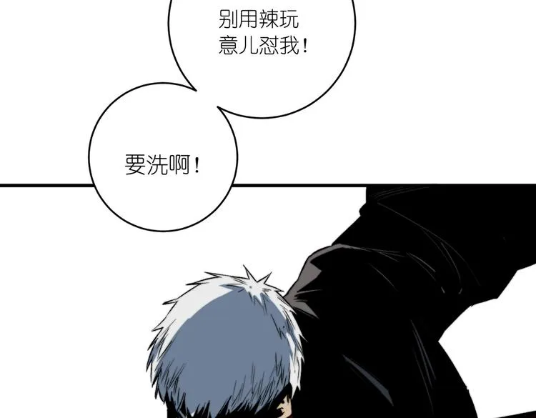 第47话 平衡 第75页