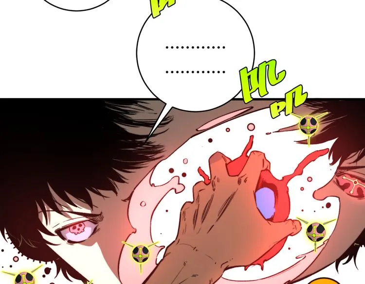 第47话 平衡 第78页