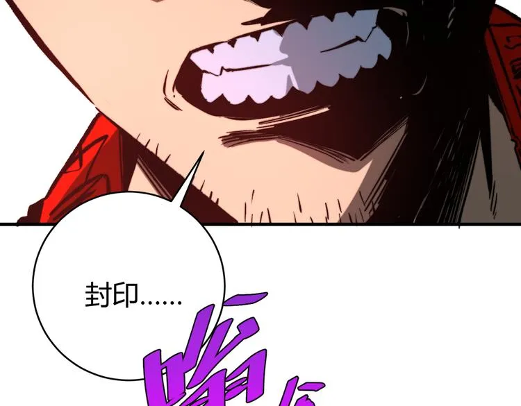 第47话 平衡 第80页