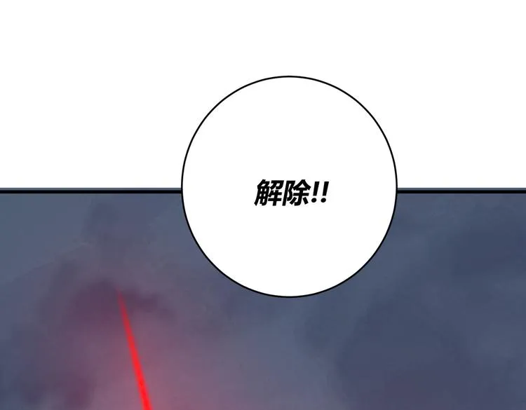 第47话 平衡 第83页