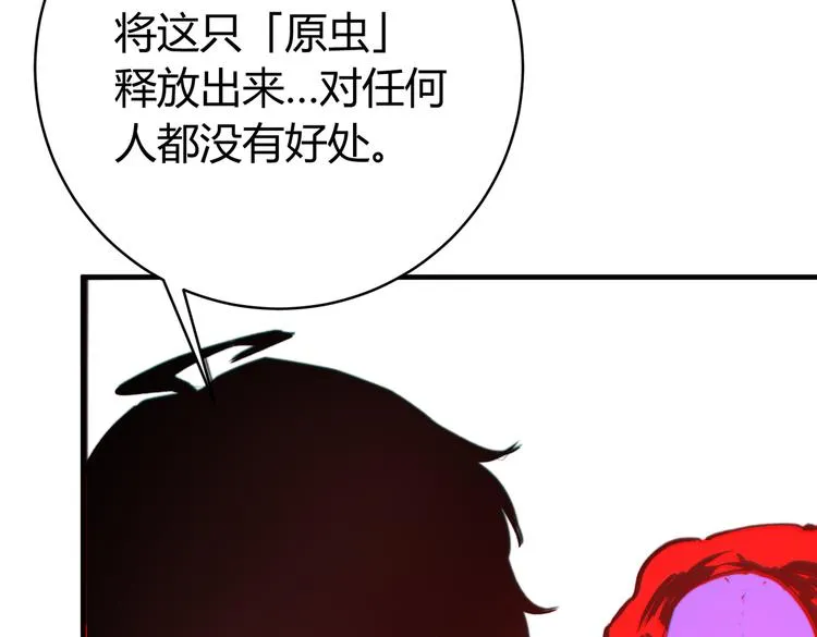 第47话 平衡 第89页