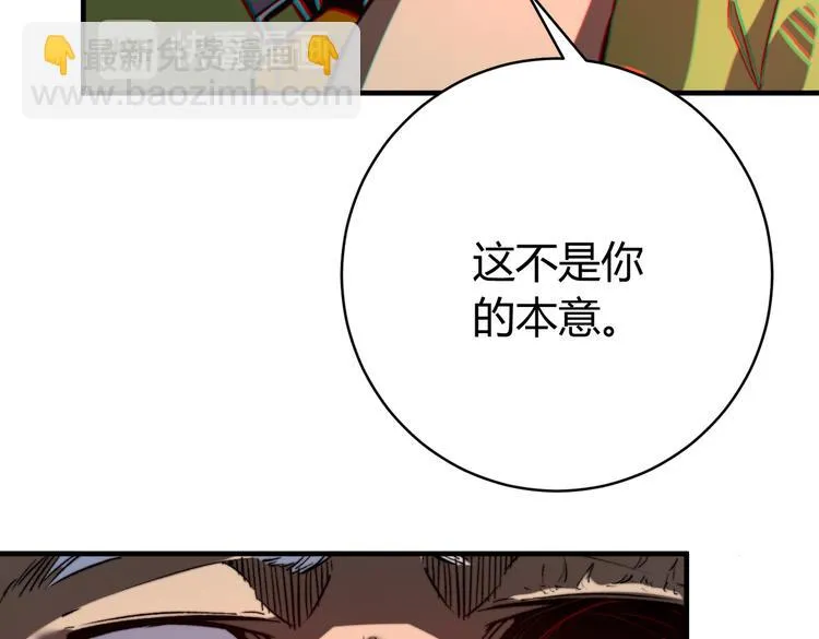 第47话 平衡 第91页