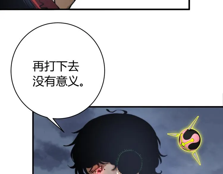 第47话 平衡 第98页
