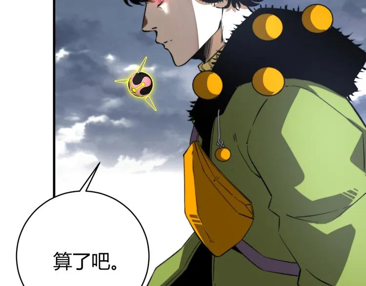 第47话 平衡 第99页