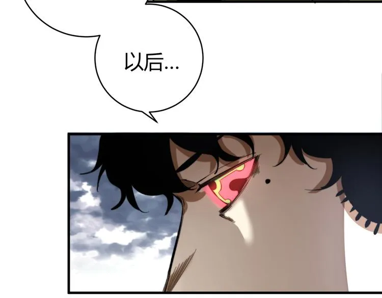 第47话 平衡 第100页
