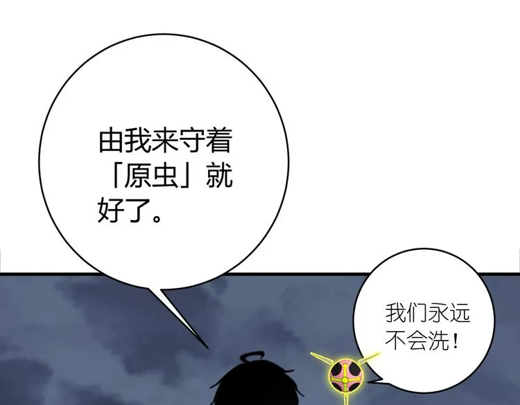 第47话 平衡 第101页