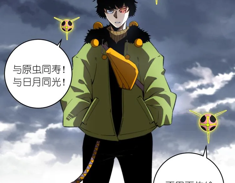 第47话 平衡 第102页