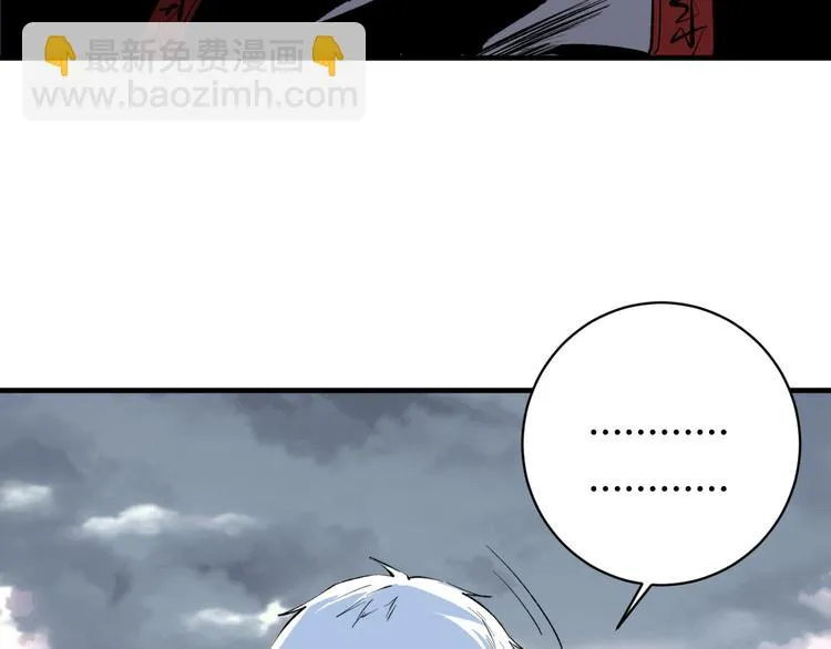第47话 平衡 第110页