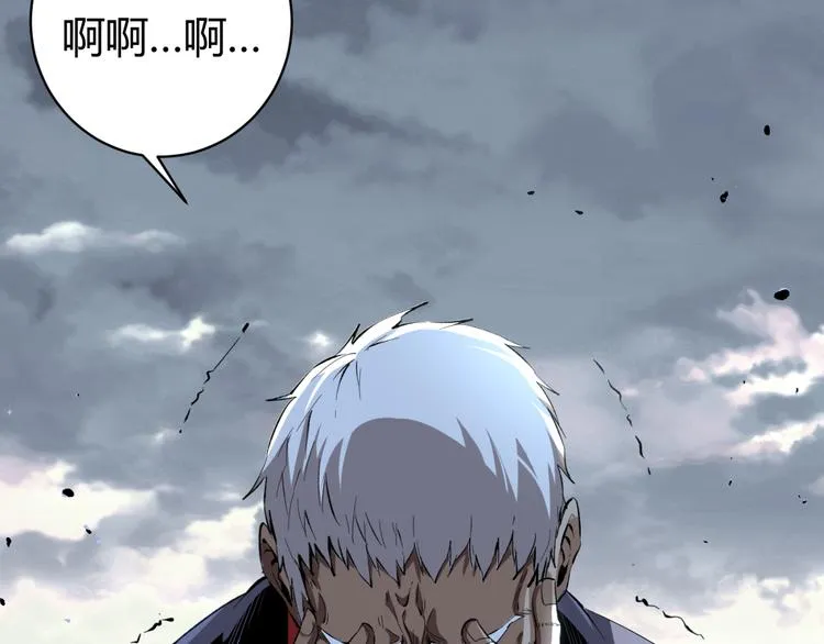 第47话 平衡 第113页