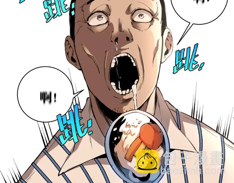 第47话 平衡 第120页