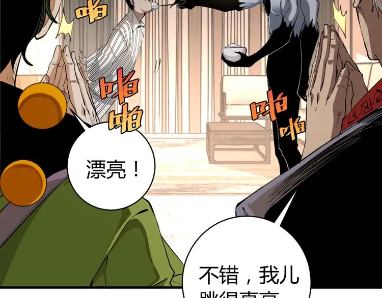 第47话 平衡 第123页