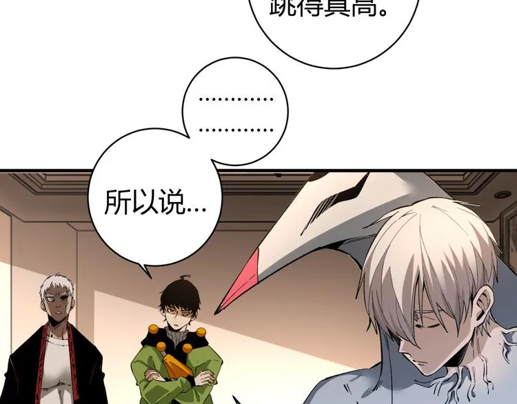 第47话 平衡 第124页