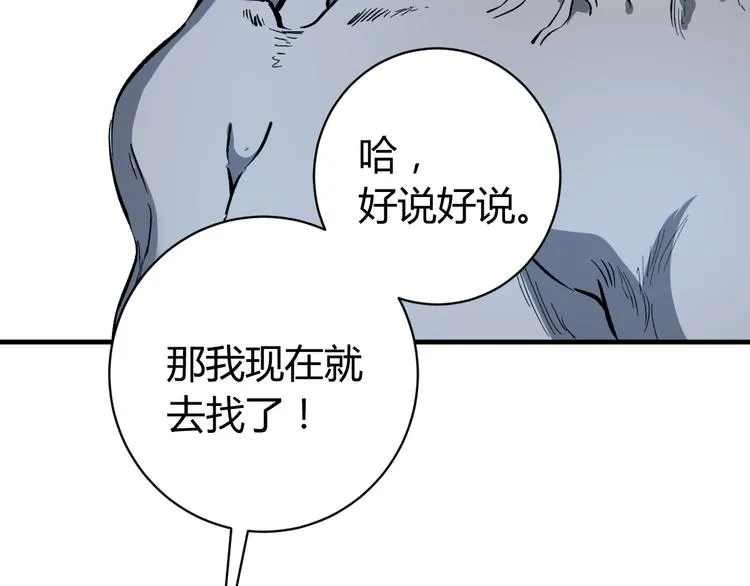 第47话 平衡 第127页