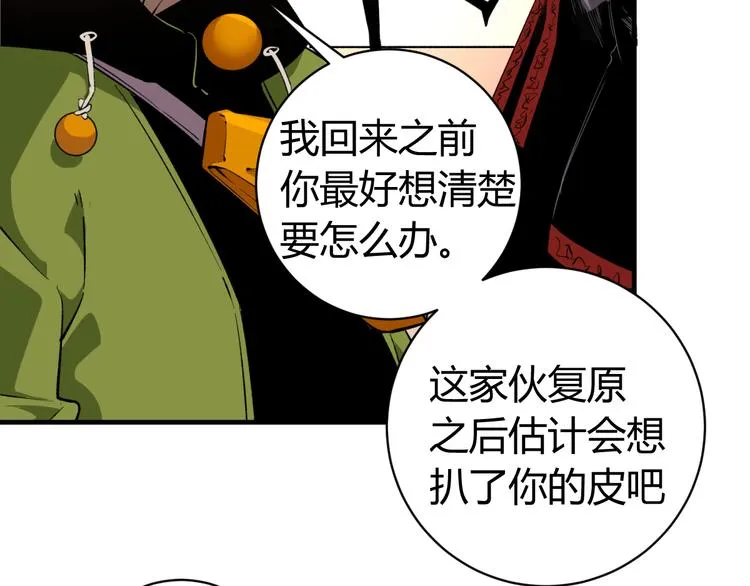 第47话 平衡 第129页