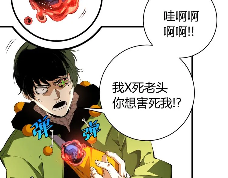 第47话 平衡 第132页