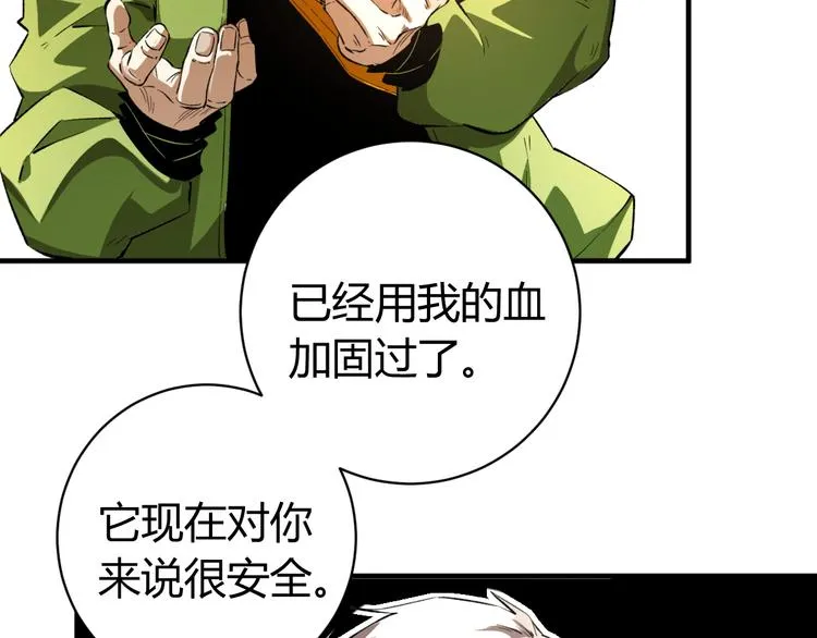 第47话 平衡 第133页