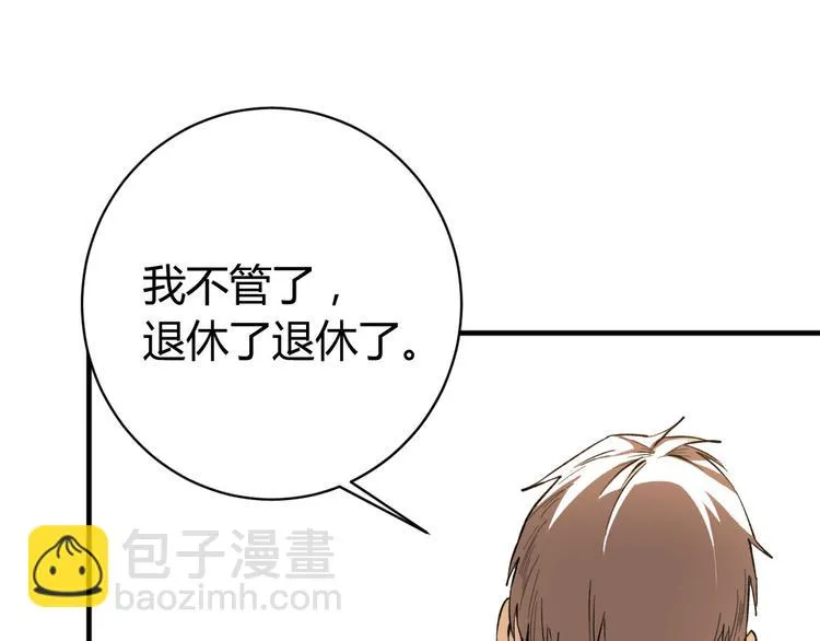 第47话 平衡 第136页