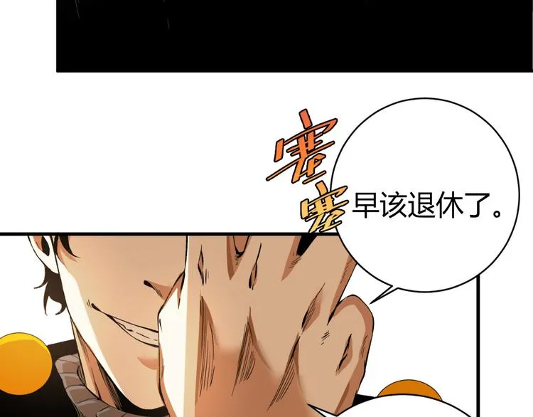 第47话 平衡 第138页