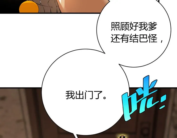 第47话 平衡 第139页