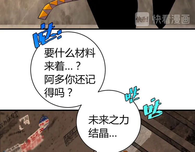 第47话 平衡 第142页