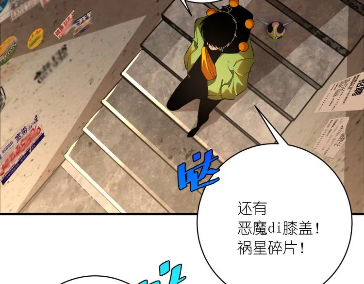 第47话 平衡 第143页
