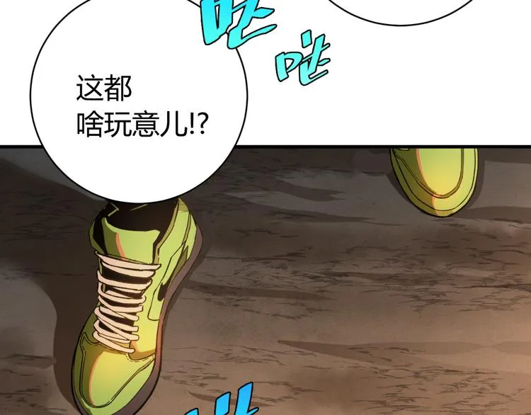 第47话 平衡 第144页