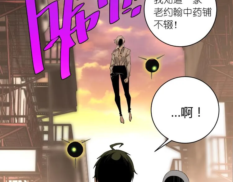第47话 平衡 第146页