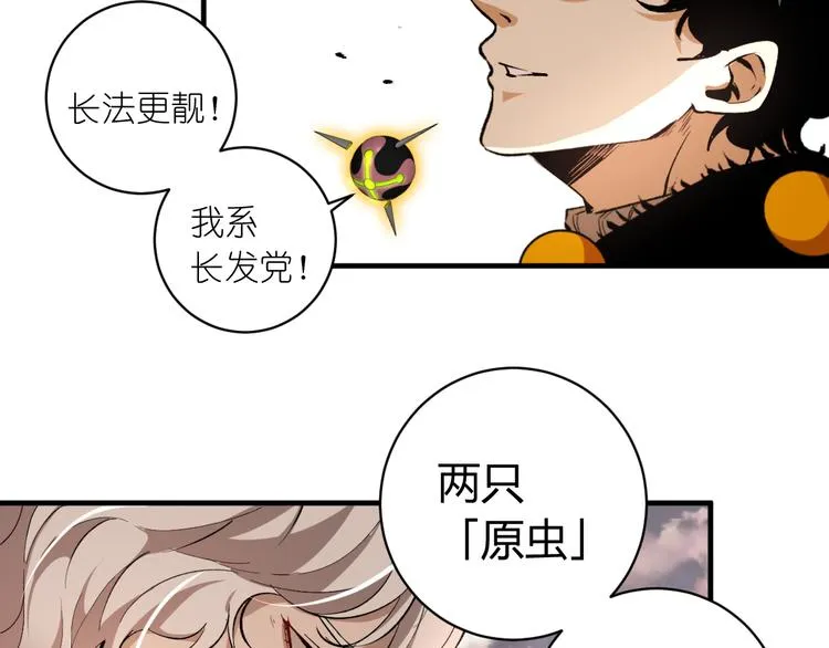 第47话 平衡 第153页