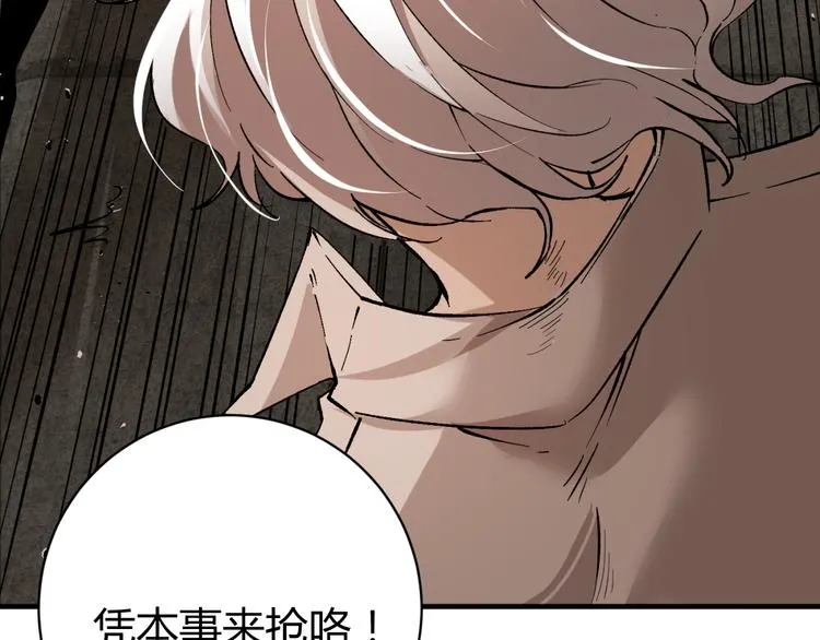 第47话 平衡 第157页
