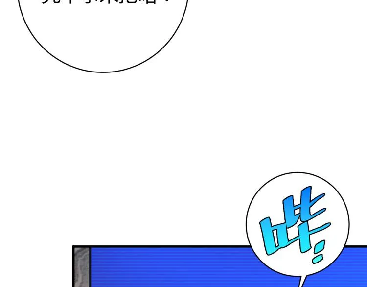 第47话 平衡 第158页