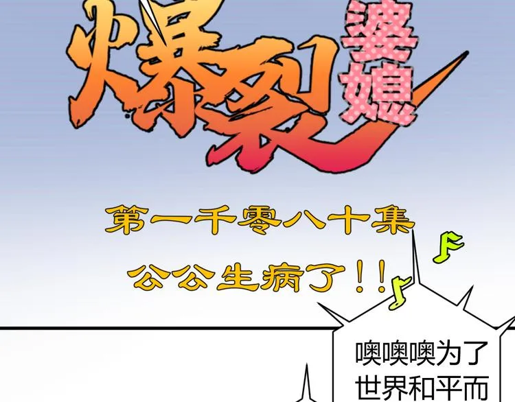 第47话 平衡 第160页
