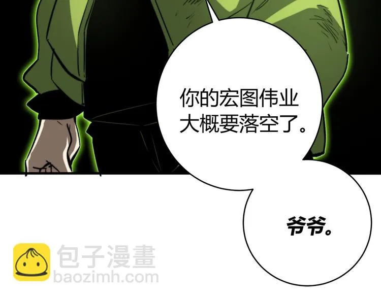 第46话 “吞噬”与“融合” 第9页