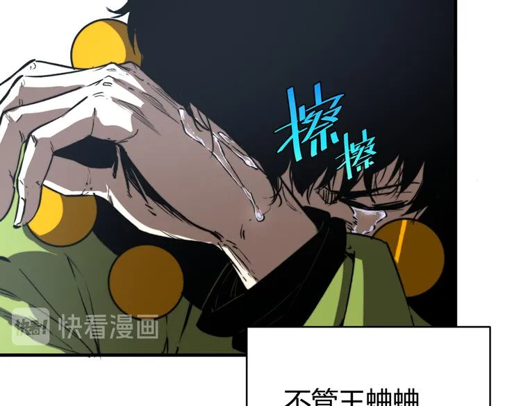 第46话 “吞噬”与“融合” 第42页