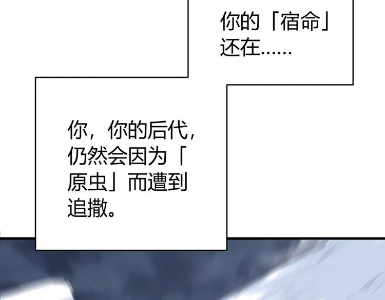 第46话 “吞噬”与“融合” 第50页