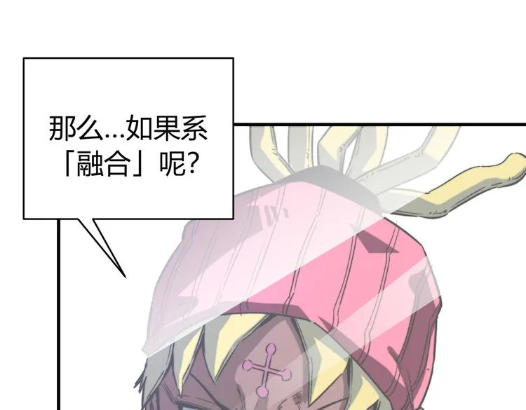第46话 “吞噬”与“融合” 第65页