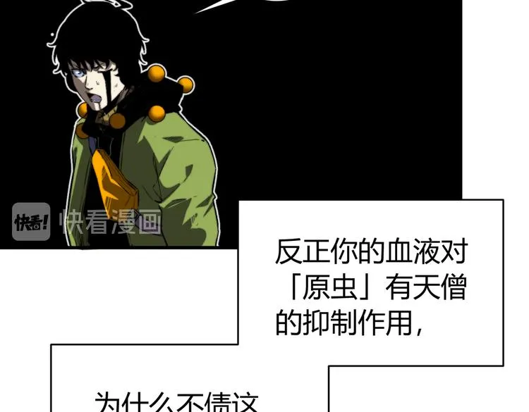 第46话 “吞噬”与“融合” 第68页