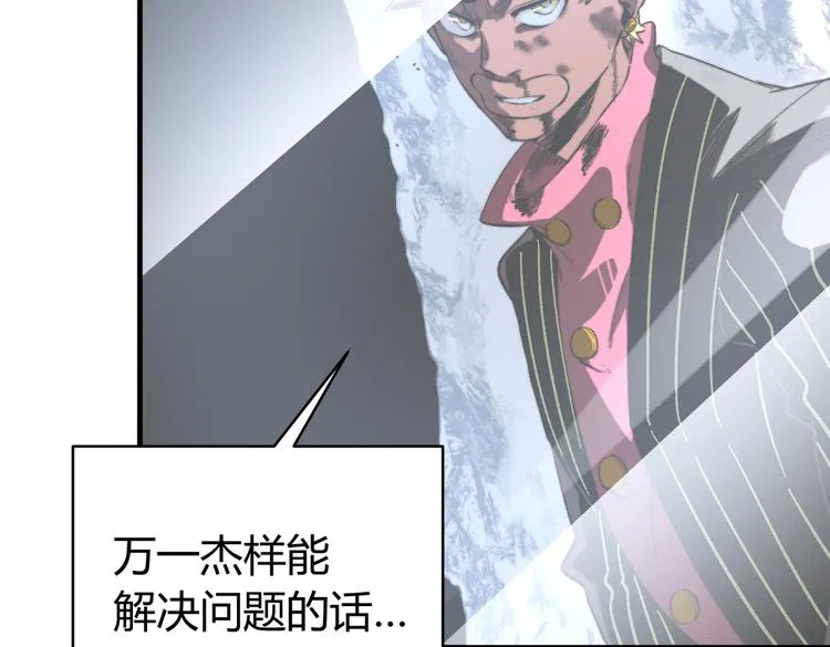 第46话 “吞噬”与“融合” 第77页
