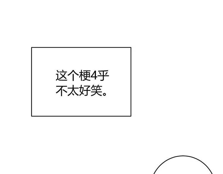 第46话 “吞噬”与“融合” 第86页