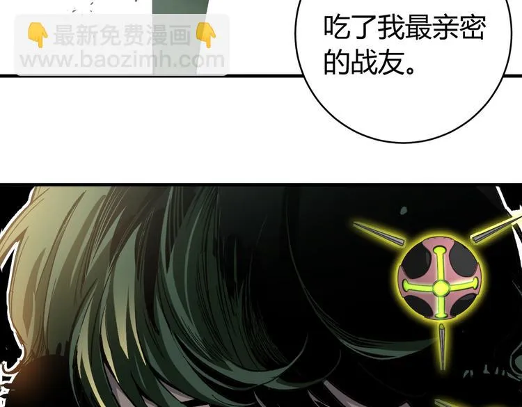 第46话 “吞噬”与“融合” 第93页