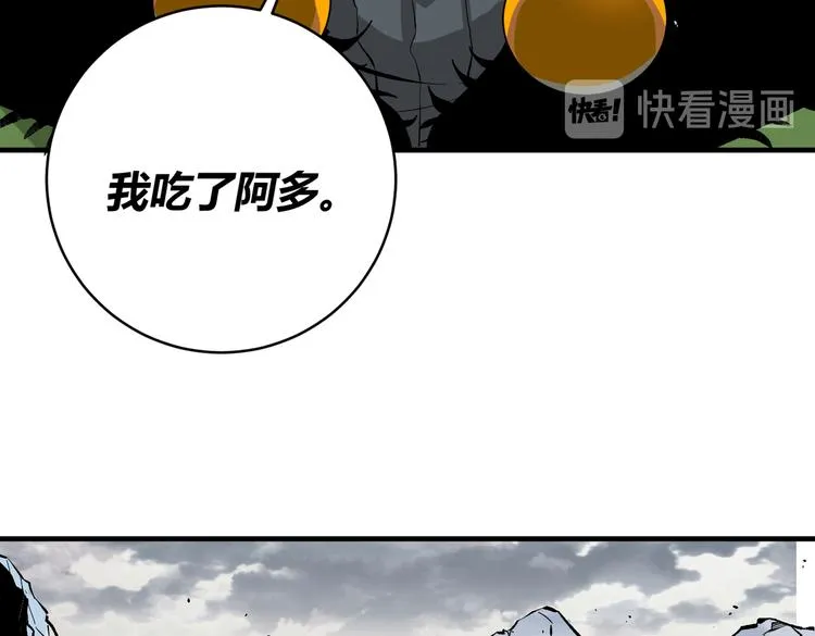 第46话 “吞噬”与“融合” 第95页