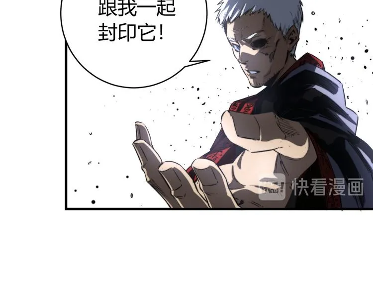 第45话 封印完成！ 第22页