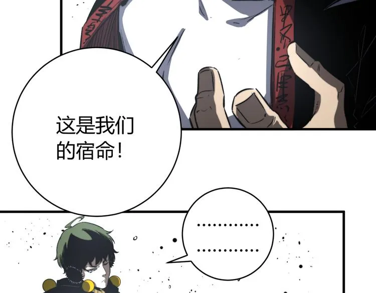 第45话 封印完成！ 第25页