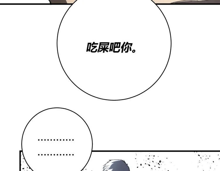 第45话 封印完成！ 第29页