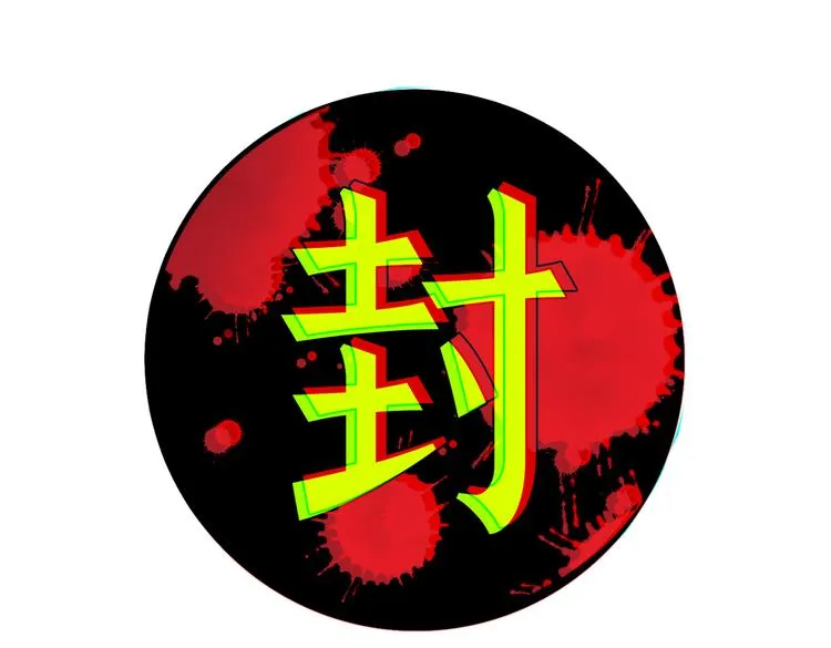 第45话 封印完成！ 第46页