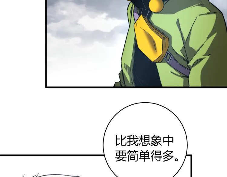 第45话 封印完成！ 第57页