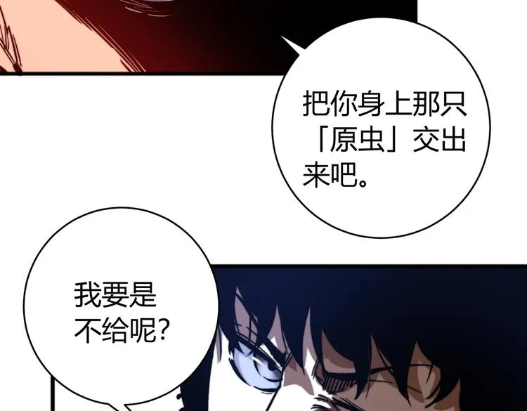 第45话 封印完成！ 第60页