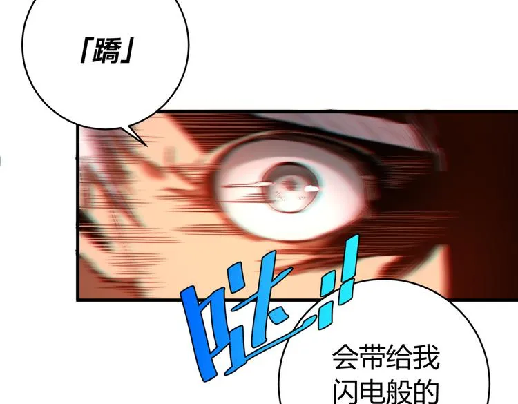 第45话 封印完成！ 第69页